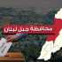 62 بلدية فازت بالتزكية في جبل لبنان