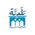 بلدية الفاكهة – الجديدة تحدد برنامج جمع النفايات