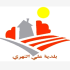 بلدية علي النهري تعمّم إجراءات احترازية للنازحين السوريين في ظل الظروف الأمنية