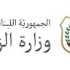 وزارة الزراعة تتابع الأسعار اليومية وتصدر نشرة أسبوعية للسلع الأساسية