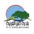 بلدية صير الغربية تعلن تنظيم يوم صحي مجاني بالتعاون مع وزارة الصحة والهيئة الصحية الإسلامية