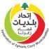 اتحاد بلديات قضاء زغرتا يواصل نشاطه الإنمائي والإداري رغم التحديات