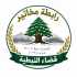 رابطة مخاتير قضاء النبطية: عيد الأضحى هذا العام مثقل بالوجع وصمود الجنوب عنوانه الأبرز