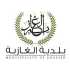 بلدية الغازية تدعو إلى المشاركة في افتتاح معرض «خيرات أرضي»