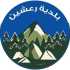 بلدية رعشين تطلب تدخلاً عاجلًا لوقف التعدّيات البيئية وتُحضّر دعوى قضائية