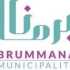 بلدية برمانا تنفي شائعات إخلاء مبناها وتدعو لعدم تداول الأخبار غير الرسمية