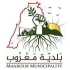 بلدية معروب تعلن إعادة تأمين المياه بعد صيانة وتركيب مضخة بئر النصراني