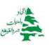 اتحاد بلديات جرد القيطع يشكر وزارة الزراعة على دعم البلديات بالشتول الزراعية
