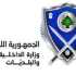 وزير الداخلية والبلديات أحمد الحجار: استشهاد عنصرين من الدفاع المدني أثناء تنفيذ مهمة إغاثية في النبطية
