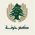 بلدية كفرحونة تستضيف يومًا صحيًا مجانيًا بالتعاون مع جمعية مالطا في لبنان