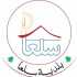 بلدية سلعا تنظّم يومًا صحيًا مجانيًا لأهالي البلدة