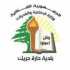 بلدية حارة حريك تنظم يومًا صحيًا مجانيًا بالتعاون مع 