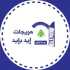 بلدية مريجات تطلق حملة لرش المبيدات لمكافحة البرغش والحشرات