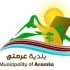 بلدية عرمتى تنظّم يومًا طبيًا مجانيًا لأهالي البلدة
