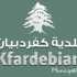 كفردبيان تحتفي بعيد الأم بمشهدٍ ثلجي يزيّن قلعة فقرا مع بداية الربيع