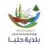 بلدية حلبا تدعو إلى اتخاذ إجراءات وقائية للحد من مخاطر الحرائق مع ارتفاع درجات الحرارة