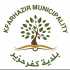 اعتراض بلدي على قرار استثمار المقالع في كفرحزير