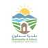 بلدية عدلون تدعو الأهالي إلى الاستفادة من يوم صحي مجاني