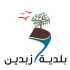 بلدية زبدين تدعو الأهالي للاستفادة من يوم صحي مجاني
