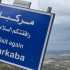 رئيس بلدية مركبا يستعرض تداعيات العدوان الإسرائيلي على البلدة واحتياجات الأهالي