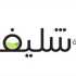 بلدية شليفا تستضيف حملة تلقيح مجانية للأطفال بالتعاون مع الصليب الأحمر اللبناني ووزارة الصحة