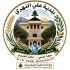 بلدية علي النهري تدعو إلى لقاء حول الاشتراك بالمياه وإزالة المخالفات