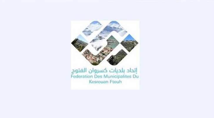 اتحاد بلديات كسروان الفتوح ينسق إجراءات عاجلة لتعزيز السلامة المرورية عند مفرق وطى الجوز