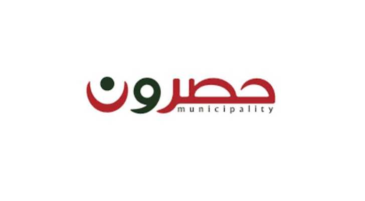 بلديّة حصرون تهنّئ بعيد الفطر وتدعو للأمان والاستقرار في لبنان