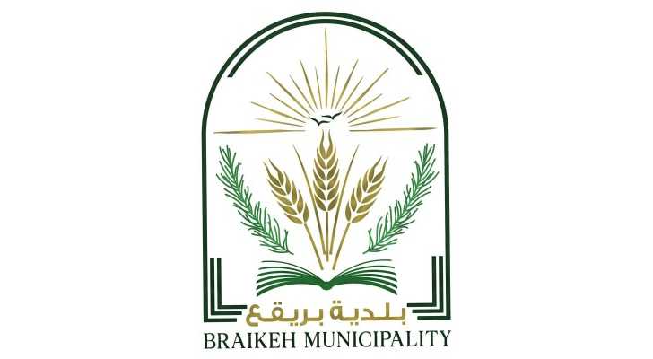بلدية بريقع تنظّم يومًا صحيًا مجانيًا بالتعاون مع منظمة «أطباء بلا حدود»