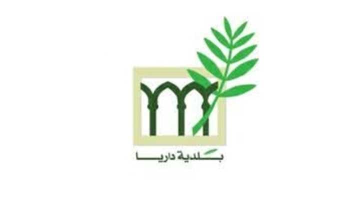 بلدية داريا تعلن تنظيم يوم صحي مجاني بالتعاون مع الصليب الأحمر اللبناني