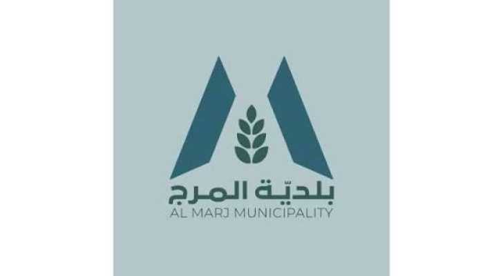بلدية المرج تهنئ قوى الأمن الداخلي بعيدها