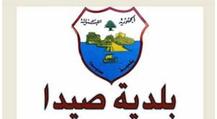 بلدية صيدا تُوضح حقيقة ما جرى في مبنى البلدية وتؤكد تعاونها الكامل مع القضاء