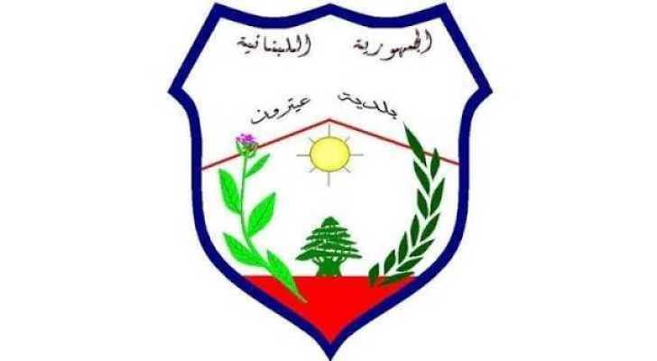 بلدية عيترون تطلق صندوق «سند الطالب» وتدعو الطلاب إلى التسجيل قبل 10 أيلول