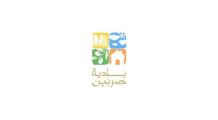 بلدية صربين تطالب بسحب تقرير