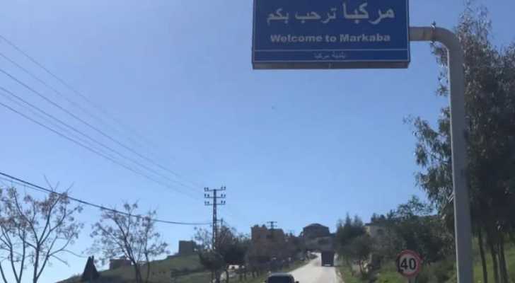 بيان لبلدية مركبا بشأن العودة: للتعاون لما فيه مصلحة جميع