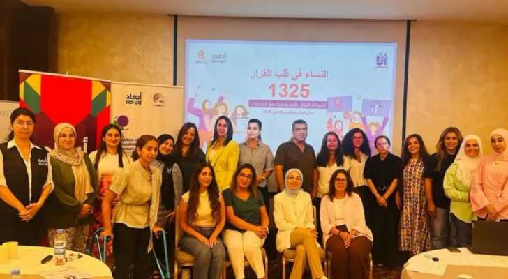 بلدية صيدا تشارك في ورشة عمل لتطوير خطة تطبيق القرار 1325 حول المرأة والأمن والسلام