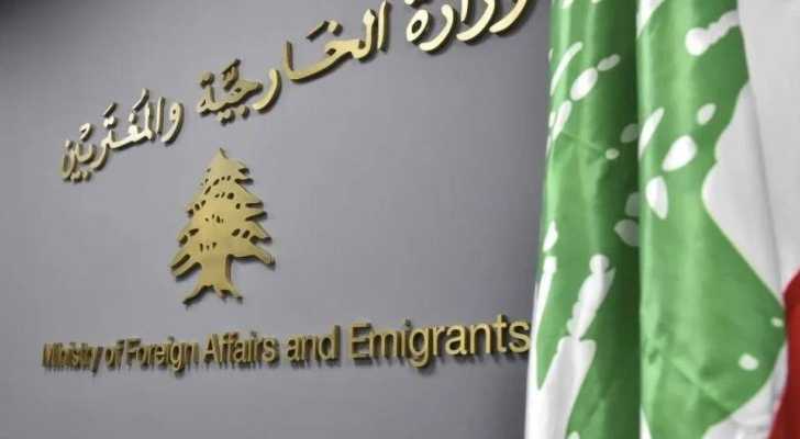 وزارة الخارجية تبدأ تطبيق تخفيضات وإعفاءات قنصلية للبنانيين في الخارج اعتبارًا من 1 آذار