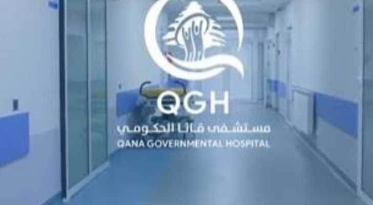 بلدية راميا تدعو النازحين إلى الاستفادة من الخدمات الصحية في مستشفى قانا الحكومي