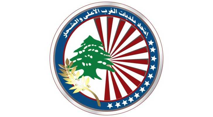 اتحاد بلديات الغرب الأعلى والشحار يوضح سبب تأخر توزيع المياه
