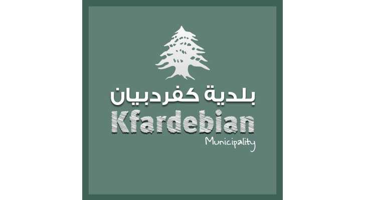 بلدية كفردبيان تشدّد تنظيم السير حول مركز التزلج وتنظّم محاضر ضبط بحق المخالفين