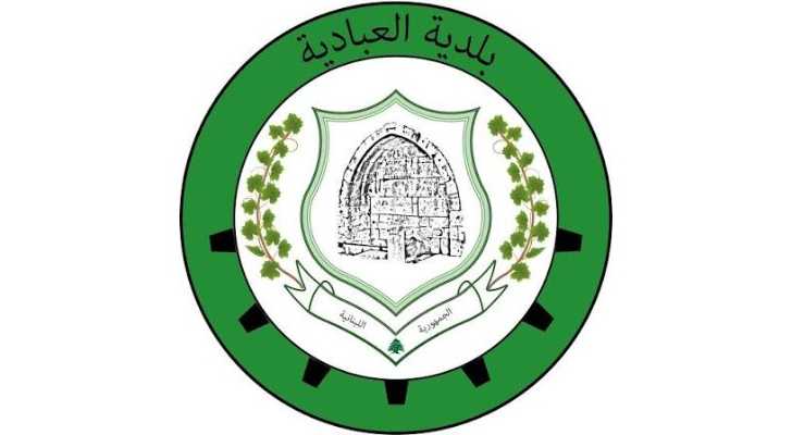 بلدية العبادية تستضيف ندوة حول تحضير السماد العضوي واستخداماته