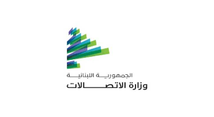 وزارة الاتصالات تنشر مسودة السياسة الوطنية للاتصالات للفترة 2026 - 2030