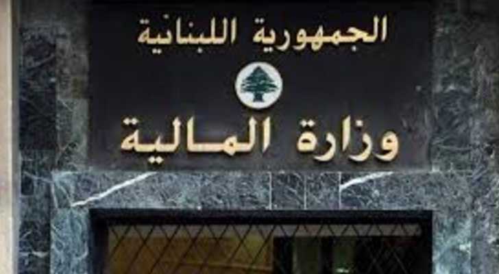تمديد المهل الضريبية حتى 29 أيار 2026 بقرار من وزير المالية