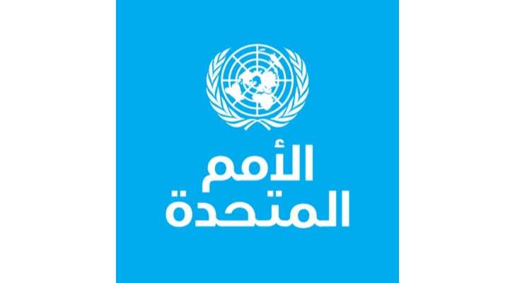 الأمم المتحدة تطلق نداءً لجمع 331.5 مليون دولار لدعم المتضررين في لبنان