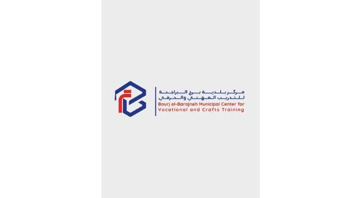 مركز بلدية برج البراجنة للتدريب المهني والحرفي يعلن عن دورة 