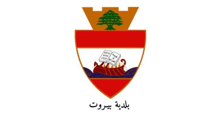 بلدية بيروت: فوج حرس المدينة نفّذ 332 مهمة ميدانية خلال شهر تموز