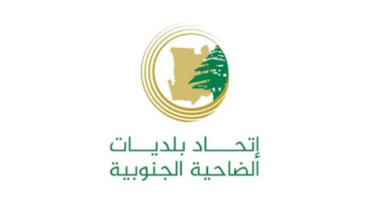 اتحاد بلديات الضاحية الجنوبية يرعى يومًا طبيًا مجانيًا