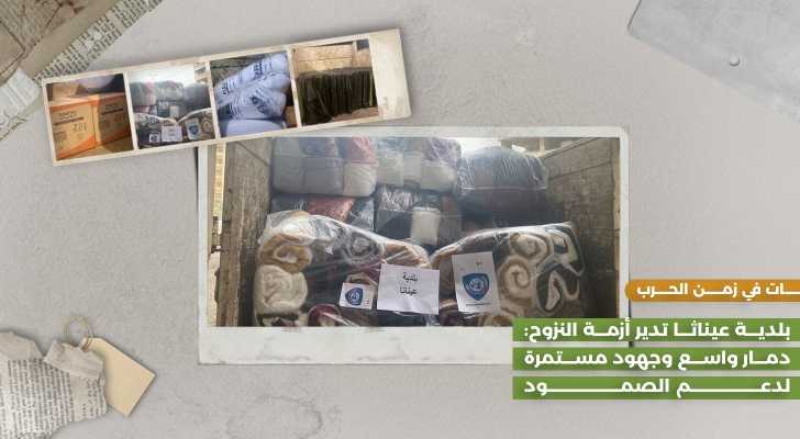 بلدية عيناثا تدير أزمة النزوح: دمار واسع وجهود مستمرة لدعم الصمود