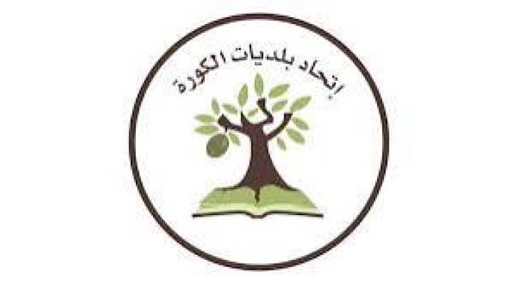 دعوة للاستفادة من مشروع دعم الحدائق المنزلية في الكورة