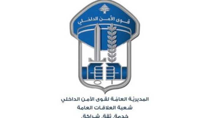 قوى الأمن تحذّر من عمليات احتيال عبر إعلانات تأجير منازل للنازحين
